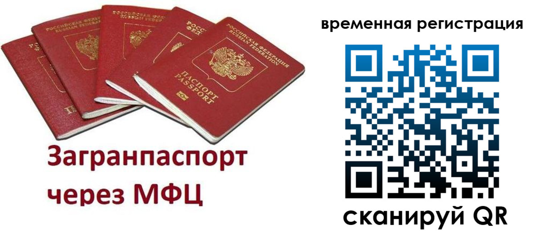 прописка для кредита в Еманжелинске