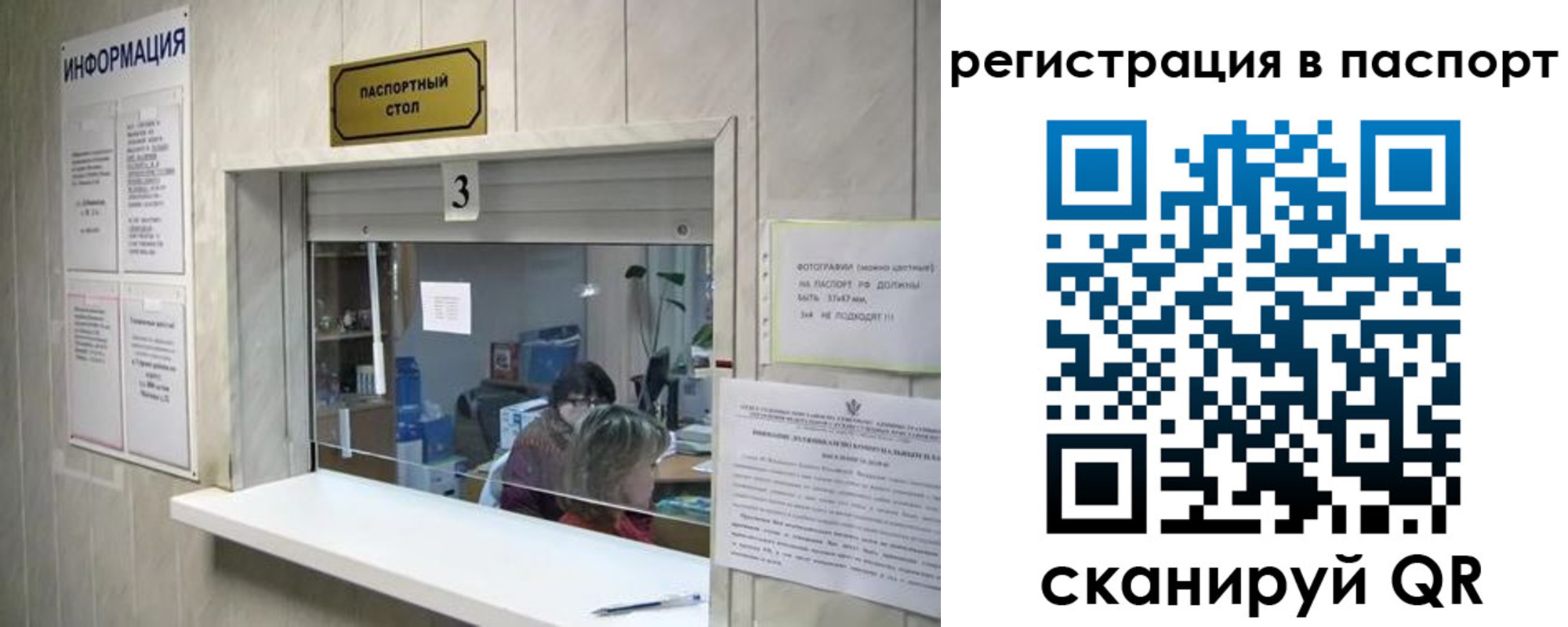 прописка поиск в Еманжелинске