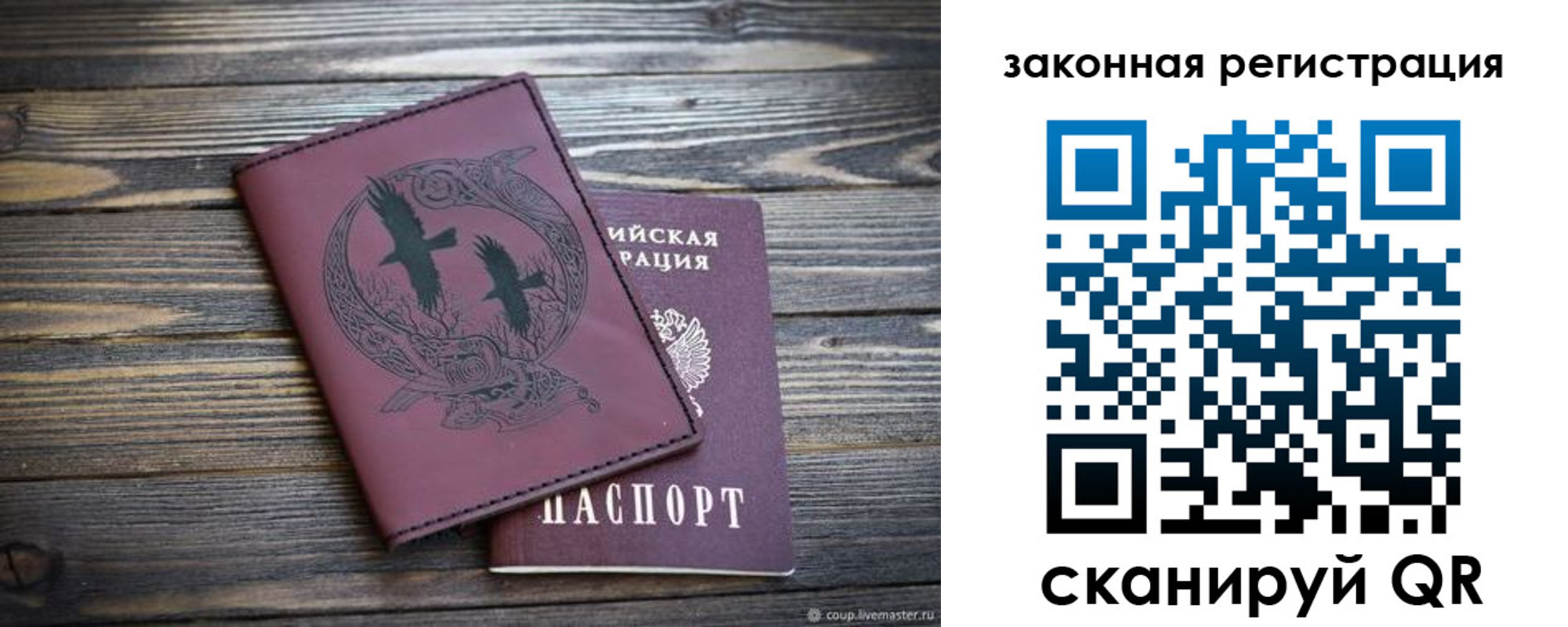 прописка для военкомата в Еманжелинске