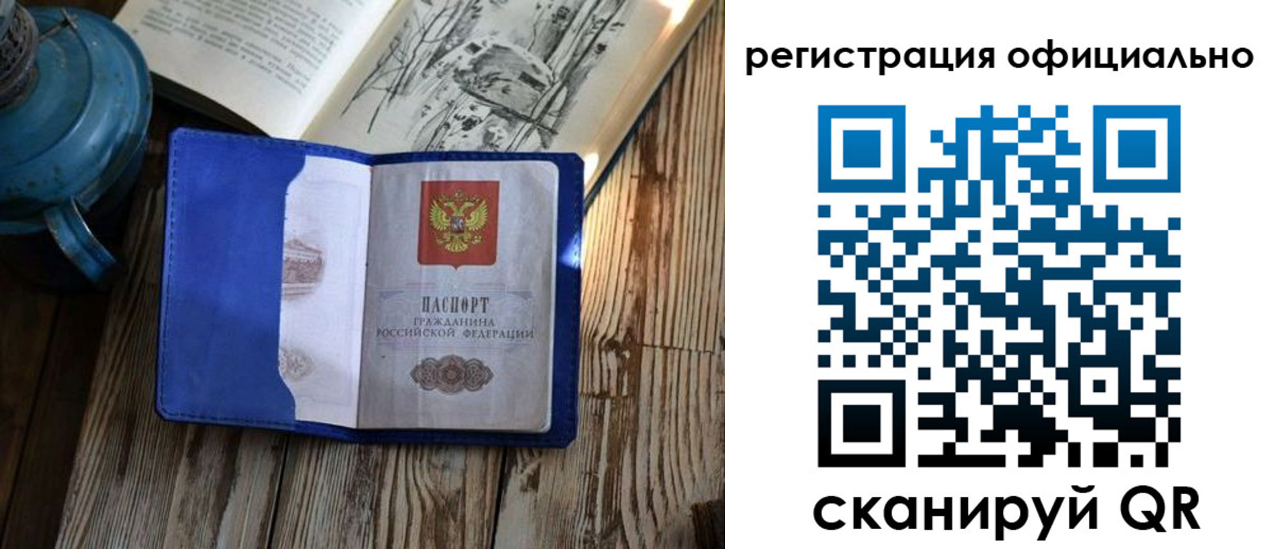 прописка законно в Еманжелинске