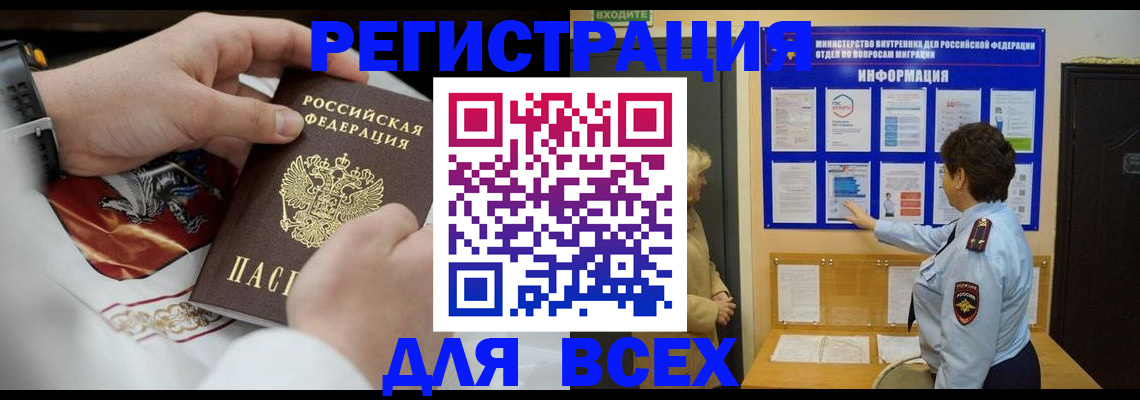регистрация в Еманжелинске