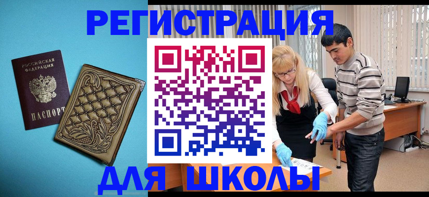 где прописаться в Еманжелинске