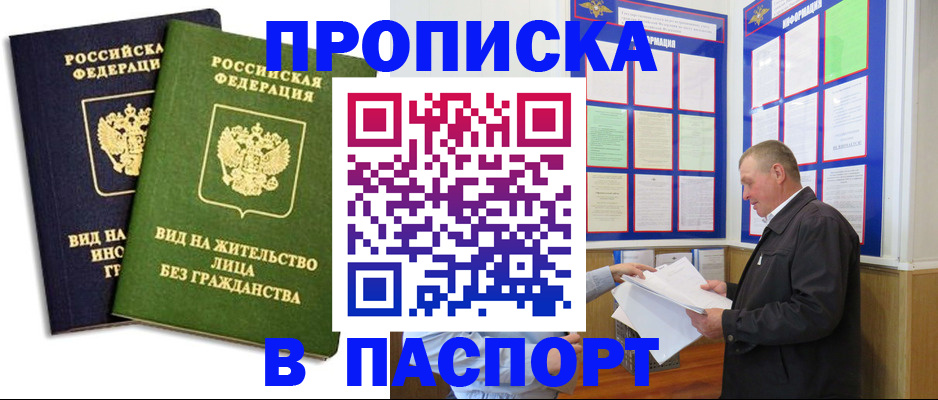 временная регистрация адрес в Еманжелинске