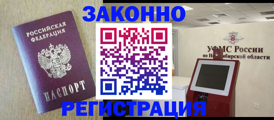 миграционный учет в Еманжелинске