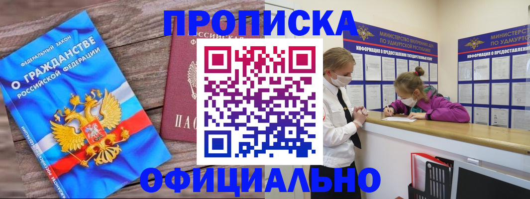 миграционный учет в Еманжелинске
