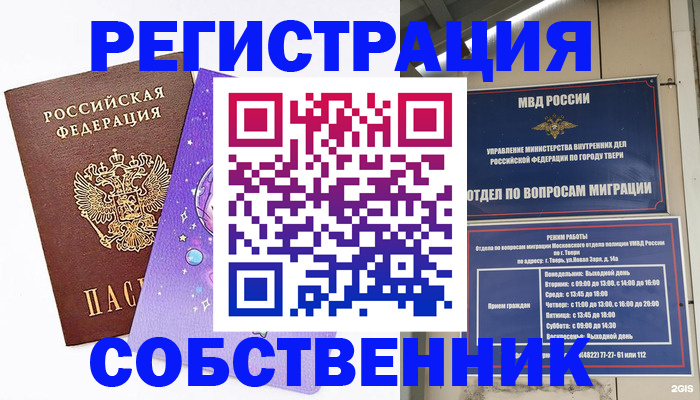 прописка ребенка в Еманжелинске